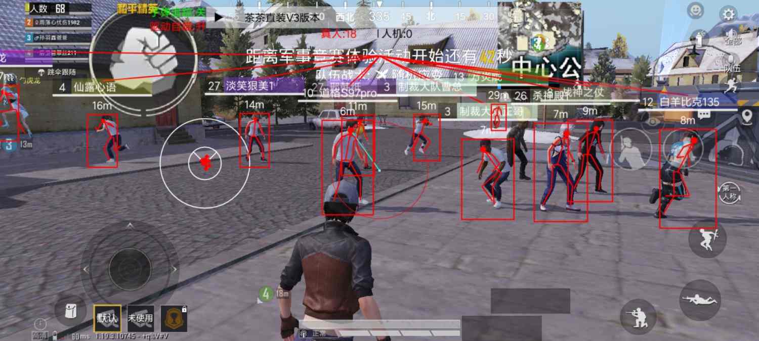 和平精英模拟器高清版辅助【年货】稳定防封 无后坐力 人物透视 射线方框 锁死自瞄 人数距离 高清绘制 子弹追踪