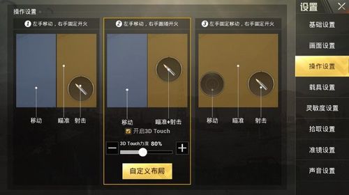玩家社区对和平精英辅助软件的看法调查