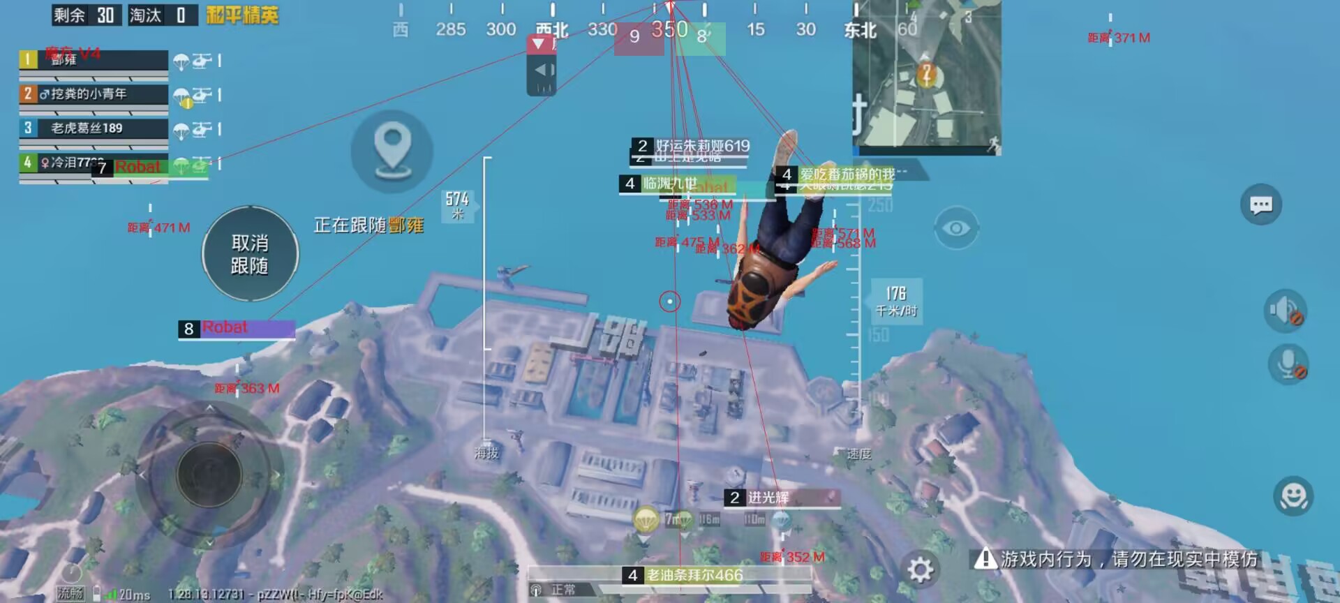 和平精英《番茄追踪》辅助